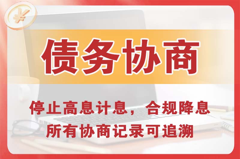 五桂山债务协商